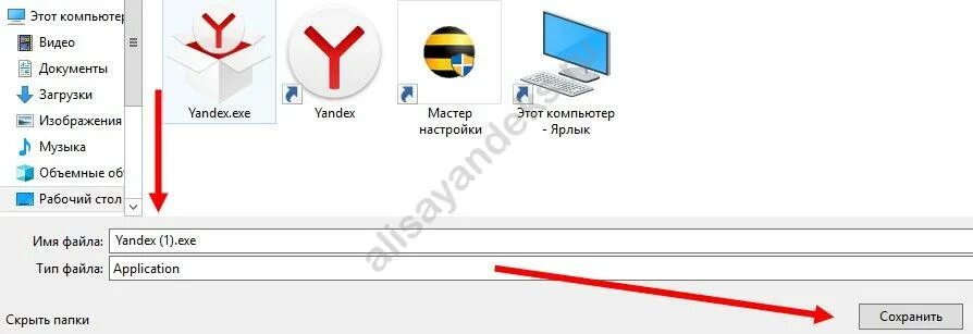 Как поставить ярлык Яндекса на рабочий стол.