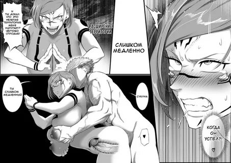 Bad Nobara  Плохая Нобара Страница 5 