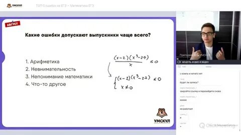 Умскул обществознание егэ 2025