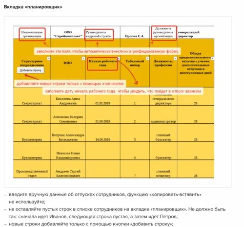 Отпуска 2023 изменения. График отпусков на 2023 год. График отпусков сотрудников на 2023 год. Умный график отпусков на 2023 год. Шаблон Графика отпусков 2023.