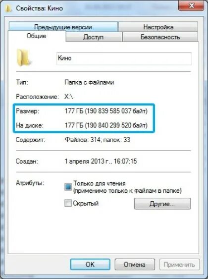 Сколько файлов на компьютере. Как посмотреть сколько весит папка. кб вес файла. как посмотреть размер файла. как узнать вес папки.