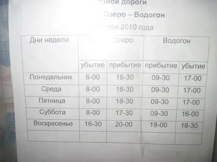 Расписание 23 автобуса лобня круглое озеро сегодня