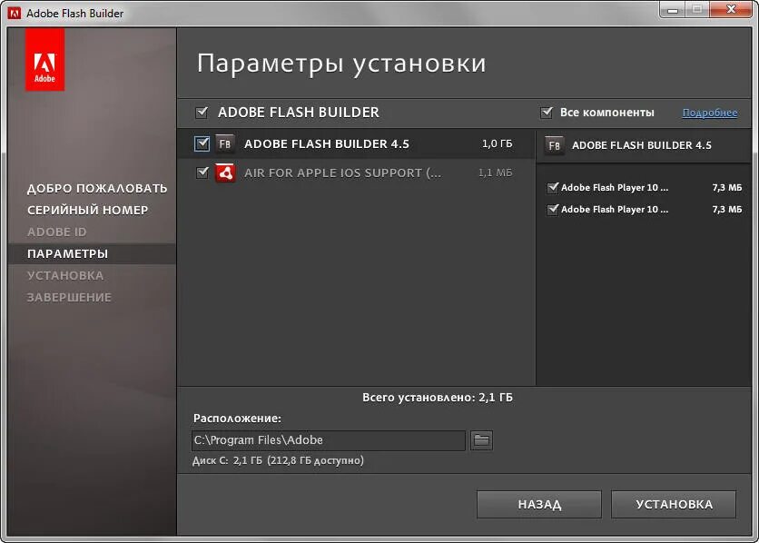 Adobe flash 2024. Adobe Flash Builder 4.6. Adobe Flash Builder. Adobe установщик. Flash Builder Premium.