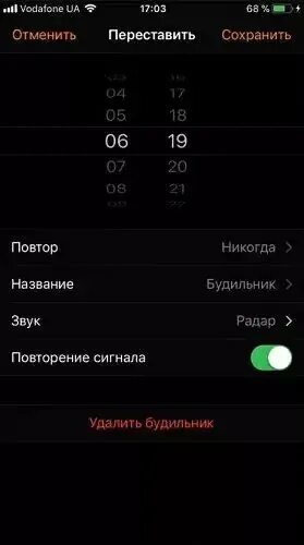 Будильник самсунг. Как настроить будильник. Звук будильника на айфоне громкость. Настрой станции алиса будильник. Настрой станции алиса будильник.