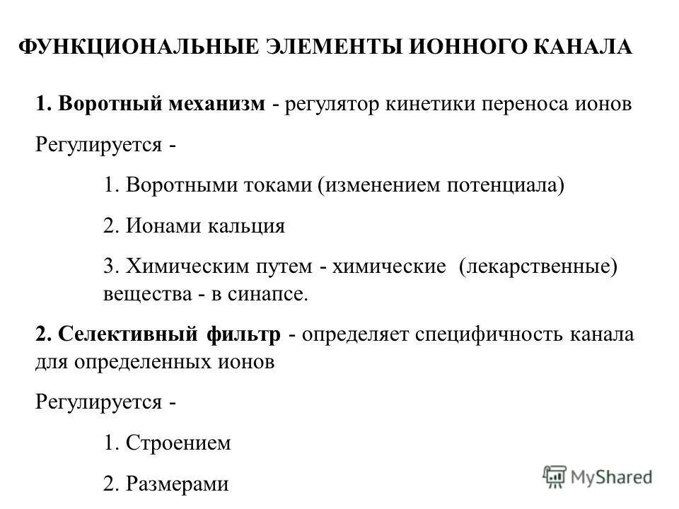 Антикризисные мероприятия функциональным подсистемам. Нормирование труда. Схема алгоритма по госту. Структура национальной экономики. Элементы процесса управления финансами.