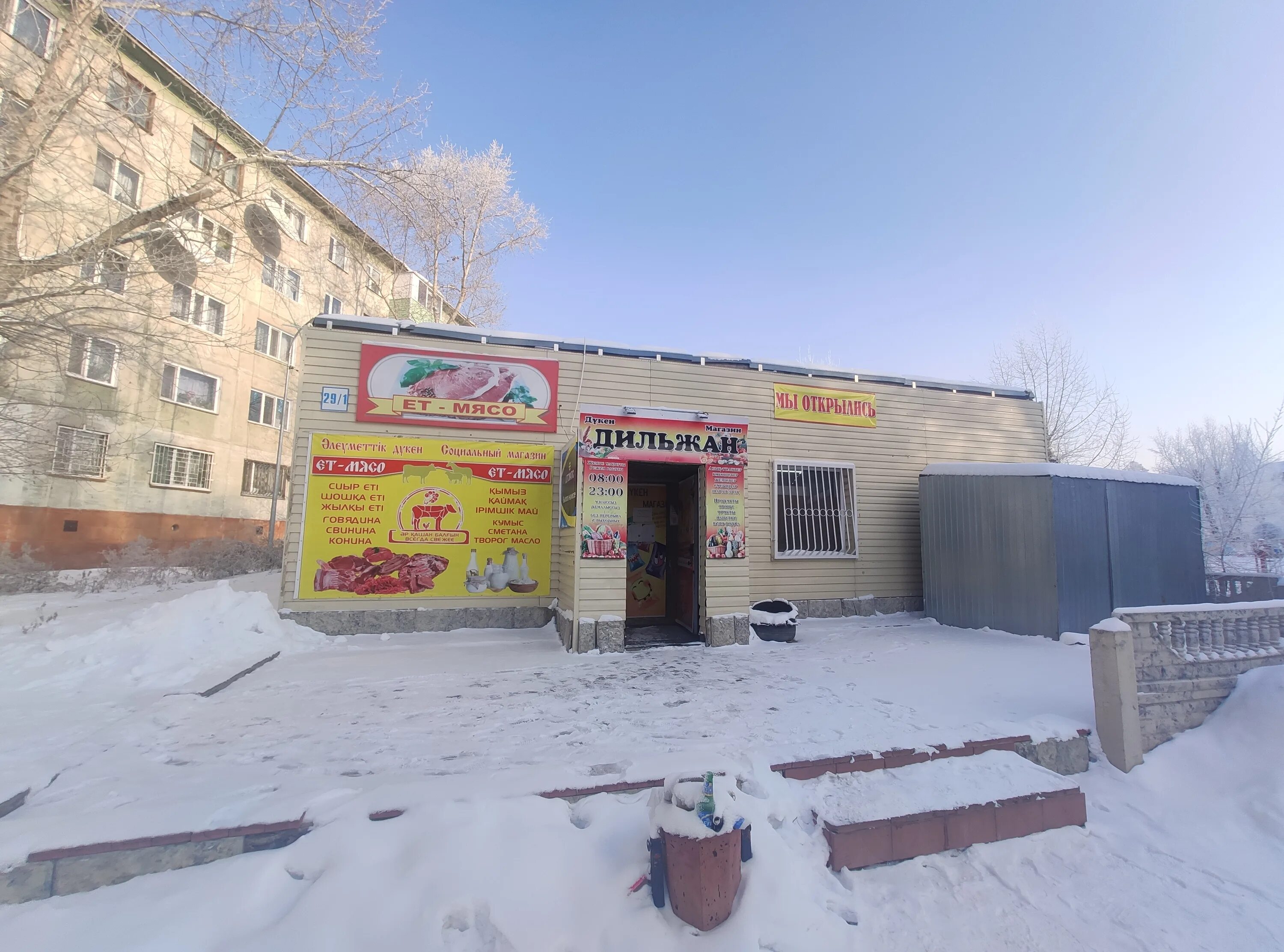 мясо павлодар