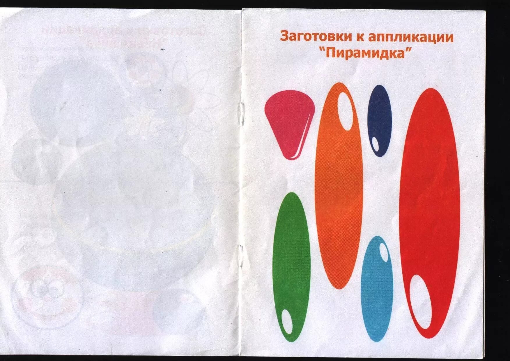 Рисование нарисуй какую хочешь игрушку