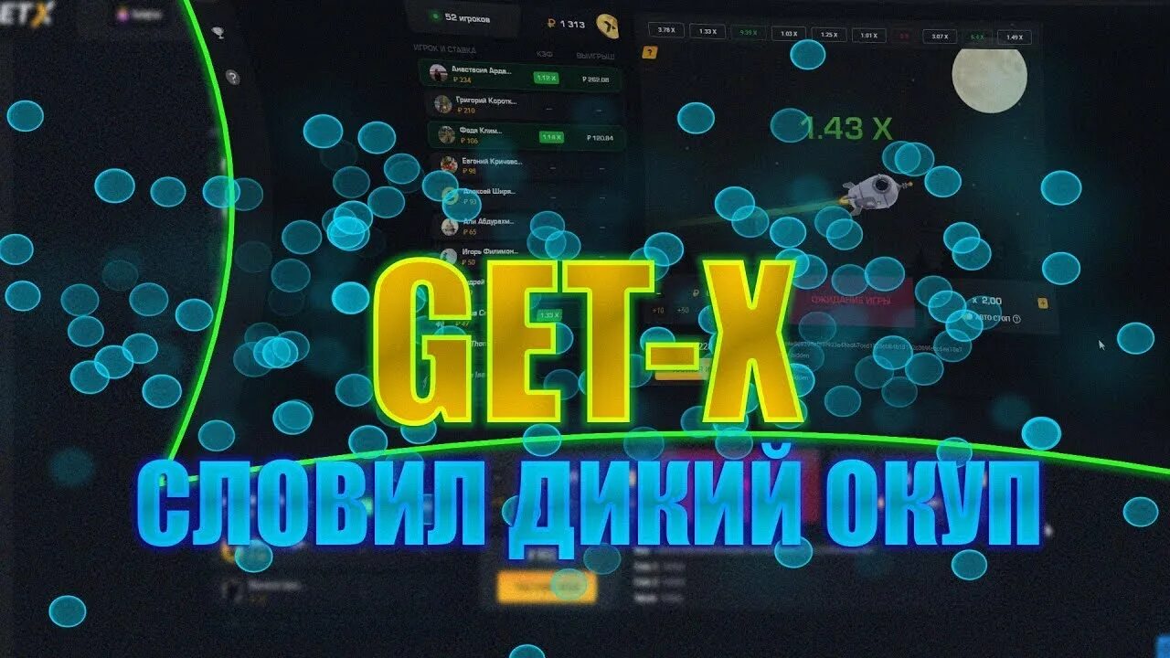 GETX казино. Гет x. Стримеры гет Икс. GETX баннер. Гет x мобильная версия