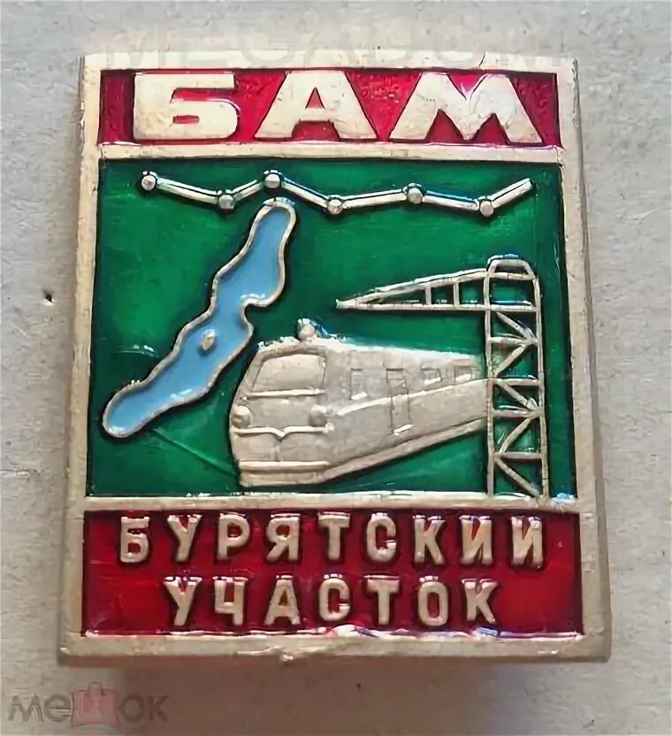 Концерт в честь бама - найдено 86 картинок