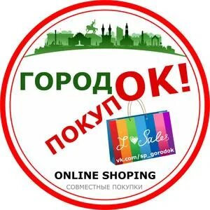 Покупки уфа