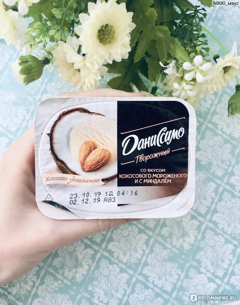 Organic shop coconut yogurt отзывы. Йогурт с кокосом. Даниссимо Кокос миндаль. Danissimo кокосовое. Даниссимо с кокосом.