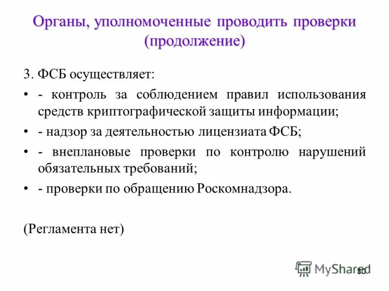 лицо уполномоченное на выполнение. уполномоченным проведена работа. уполномоченным проведена работа. уполномоченным проведена работа. обучение уполномоченных.