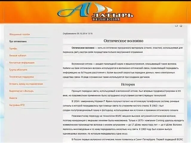 Алатырь тв личный кабинет. Парус телеком оплатить с банковской карты. Система cyberplat. Алатырь телеком оплата услуг. Алатырь телеком номер телефона.