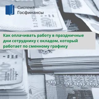 Система госфинансы версия