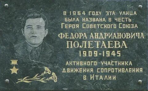 Федоров полетаев