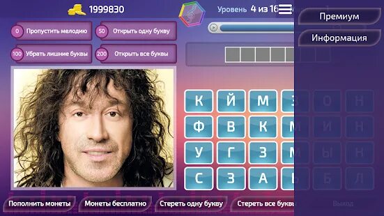 Отгадай программу