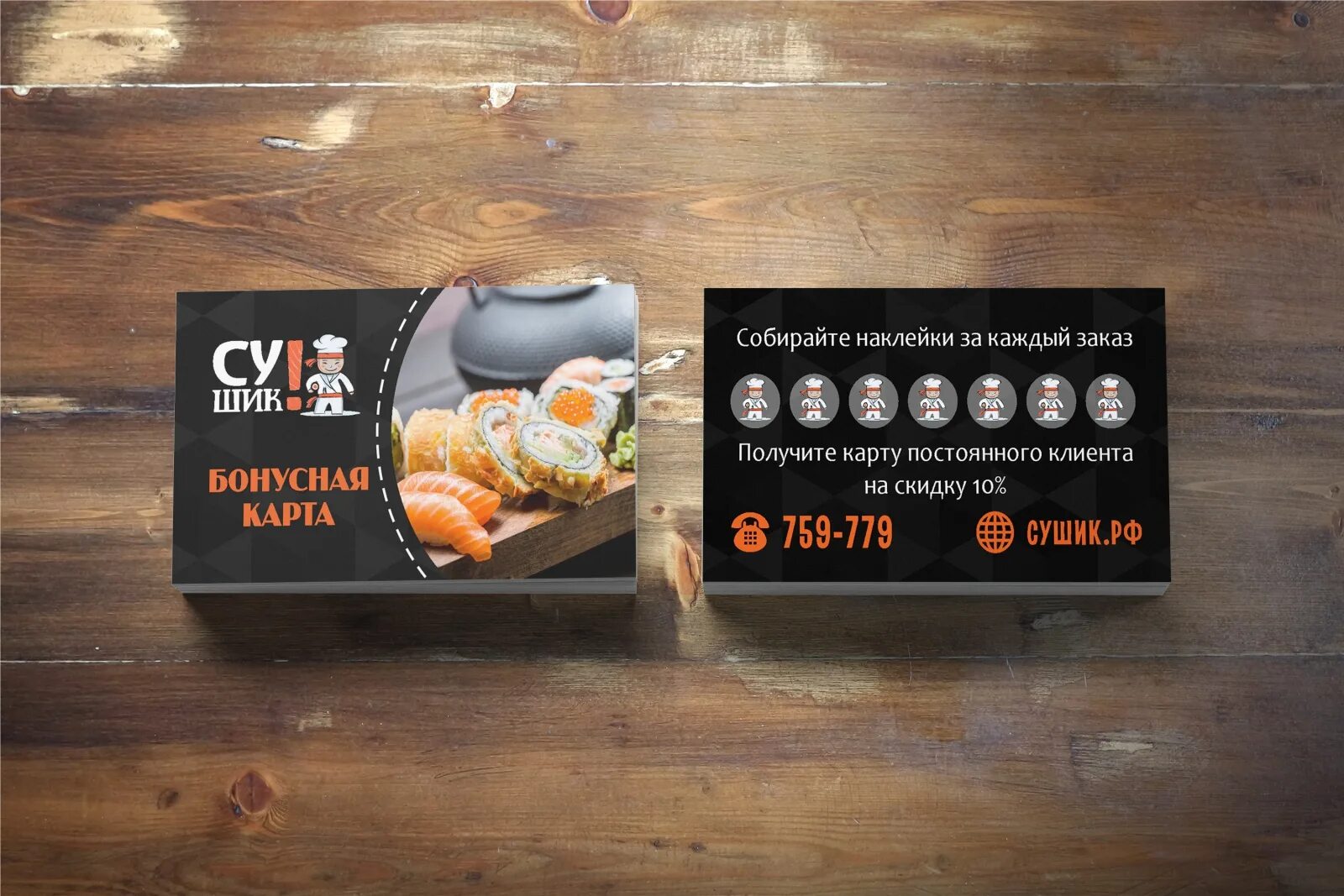 Карта roll. Бонусная карта дизайн. дисконтная карта суши. подарочная карта суши. дисконтная карта роллы.