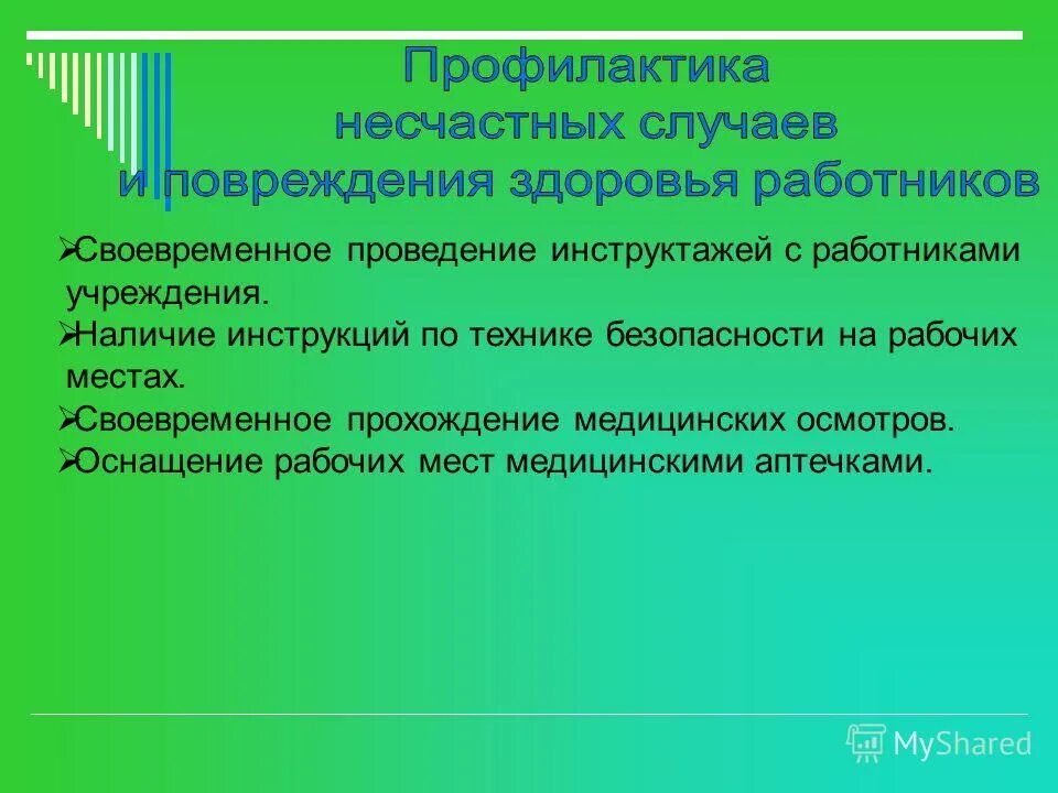 И своевременное прохождение. Задачи психолого-педагогического консилиума для детей с овз. Потребность в специалистах. Медицинское обследование. Задачи психолого-медико-педагогического консилиума.
