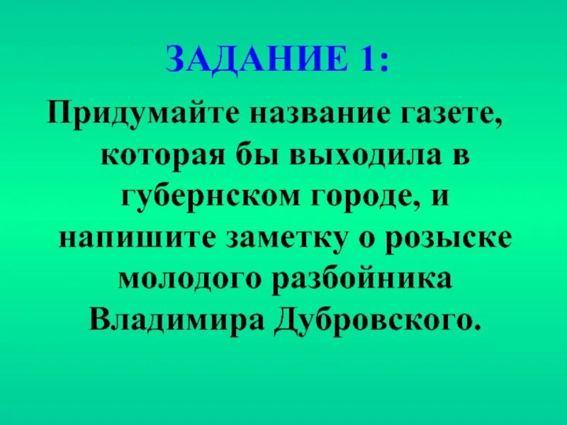 Напишите заметку о каком нибудь событии