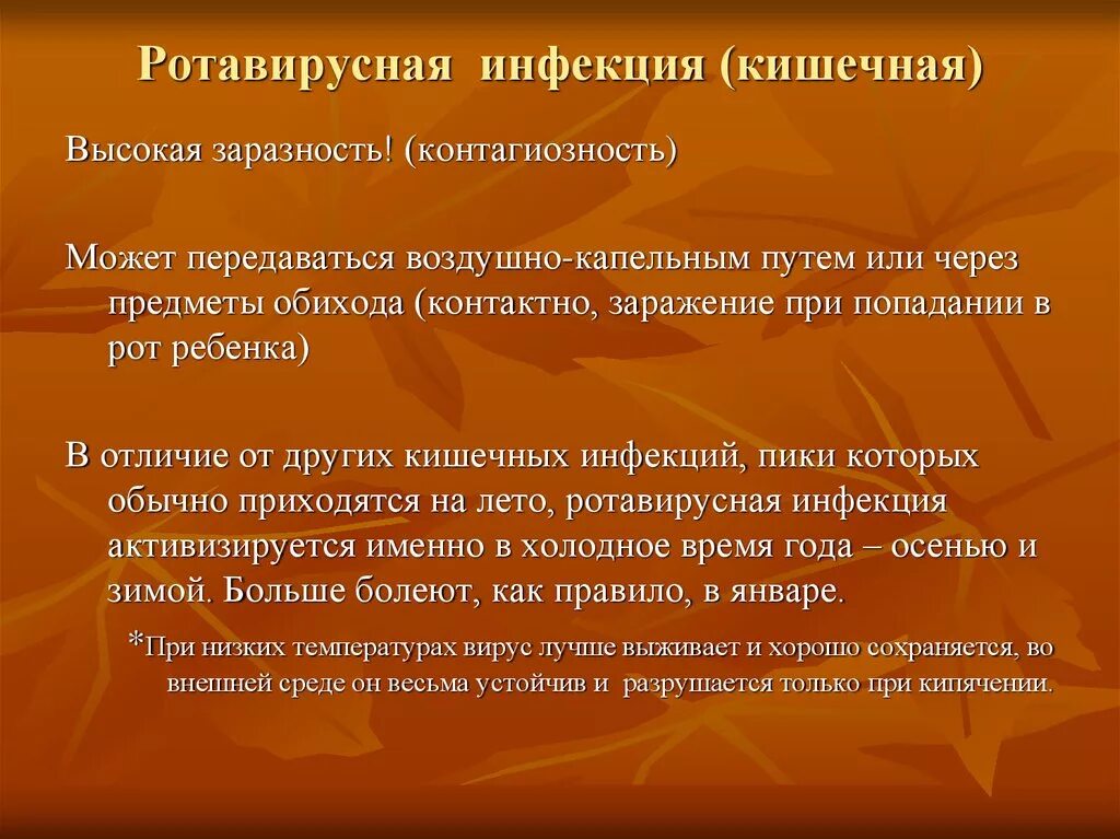 Ротавируса как передается. Пути передачи ротавирусной инфекции. Ротавирусная инфекция как передается от человека. Как передаётся ротовирус. Ротавирусная осложнения