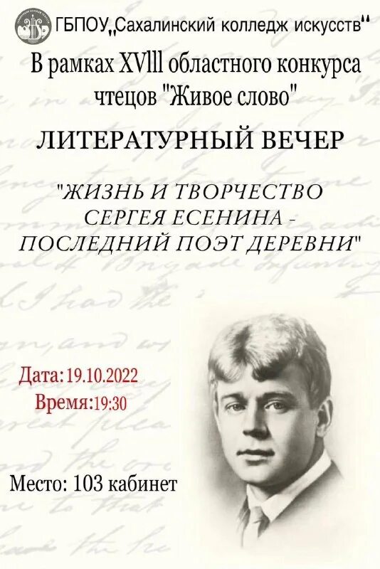 итоги конкурса живое слово 2023