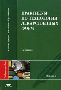 Практикум технологии
