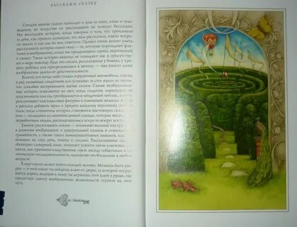 Сказка история года