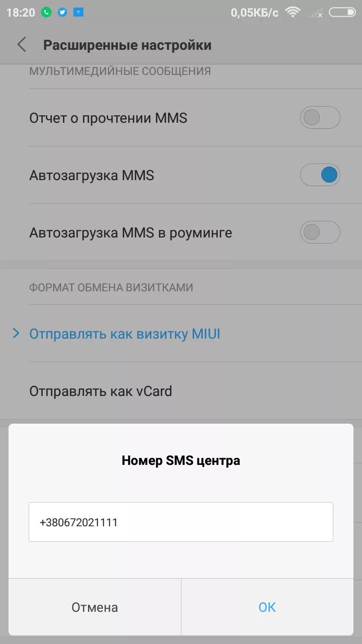Изменить смс центр. Настройка смс центра. Настройки смс в телефоне. Как настроить смс на телефоне. Где найти настройки смс.