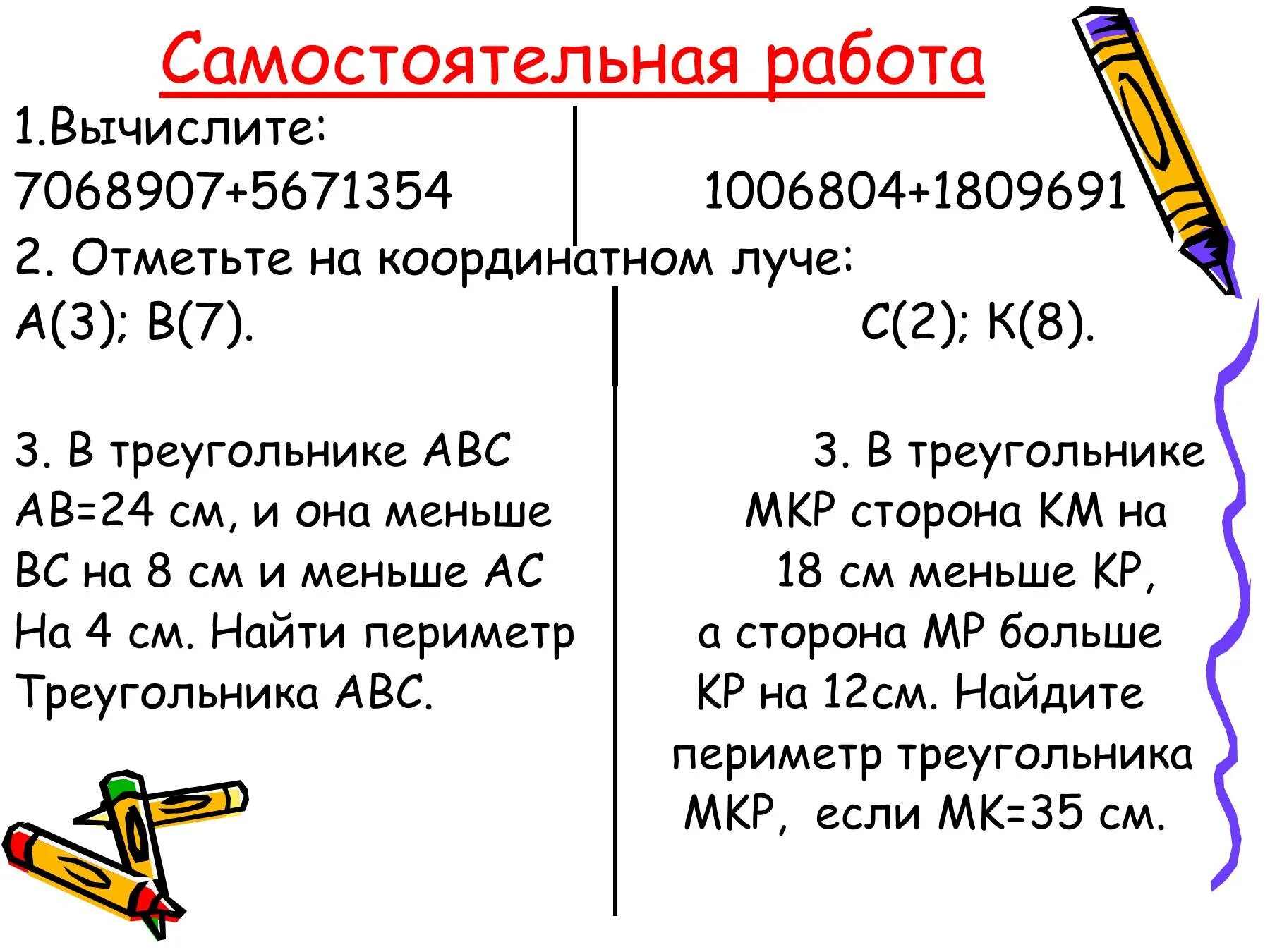 Тесты по математике 5 класс вычитание. Задания на сложение и вычитание натуральных чисел 5 класс. Сложение и вычитание натуральных чисел 5 класс. Вычитание натуральных чисел 5 класс. Тема сложение и вычитание натуральных чисел.