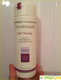 Селенцин hair therapy лосьон спрей
