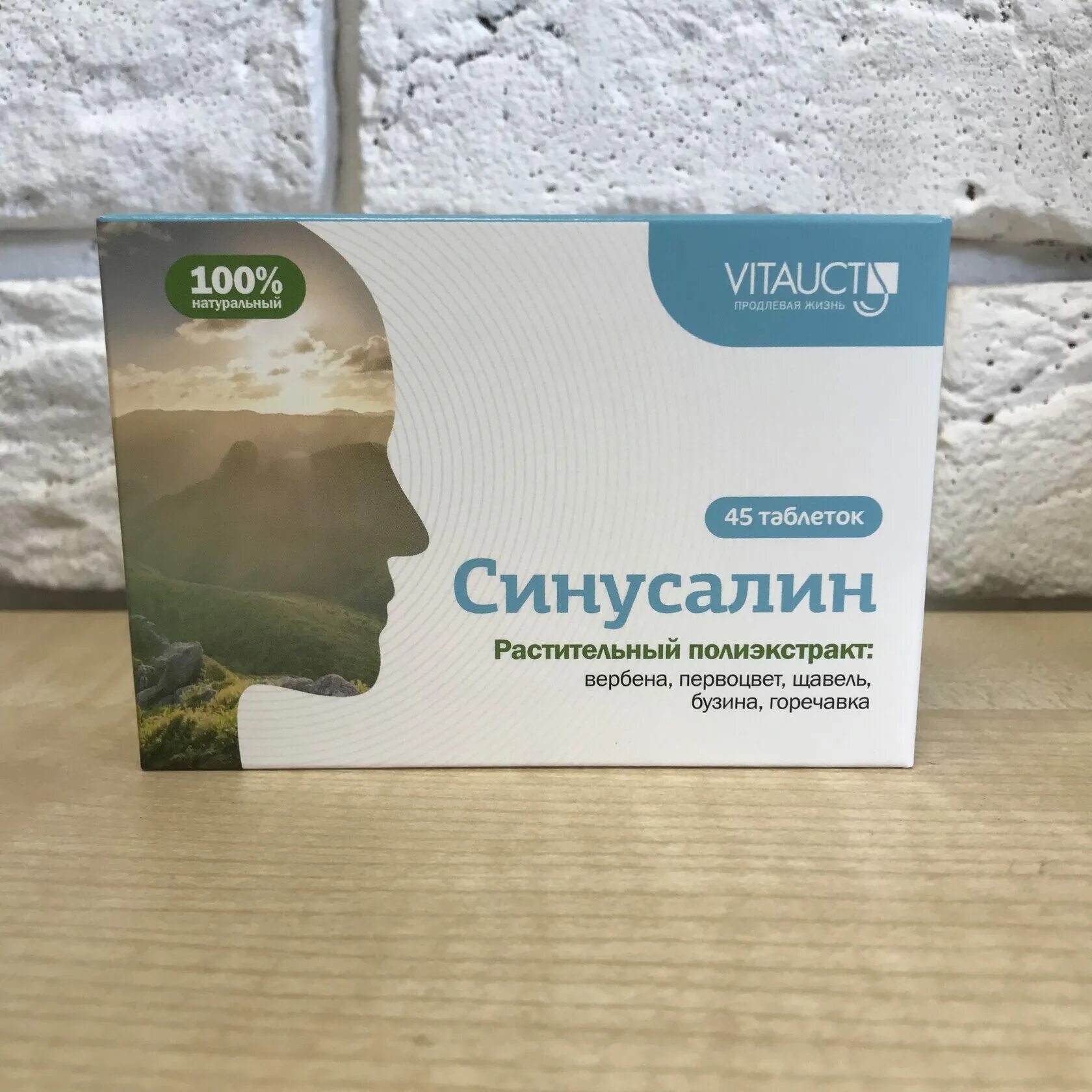 Синусалин жидкий экстракт 100мл. Витаукт тонзисаль экстракт жидкий 100мл. Синусалин. Карфитол таб. Витаукт таблетки синусалин.