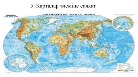 Жер карта