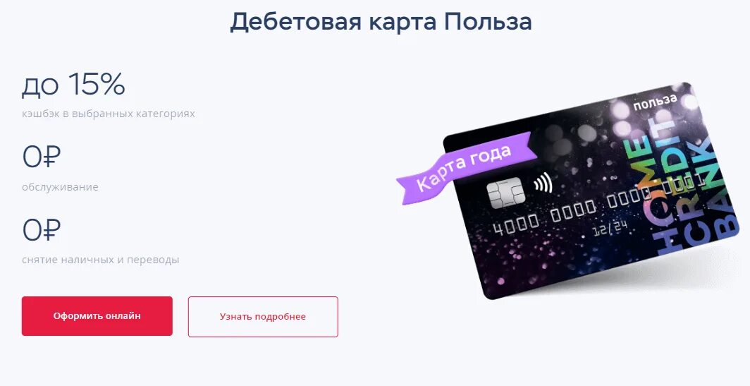 Альфа банк кредитная 120 дней без процентов. Альфа банк кредитная 120 дней без процентов