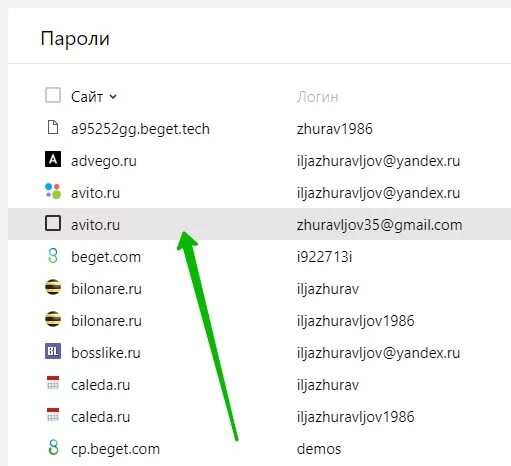 Мои пароли и логины показать сохраненные. Сохраненные пароли яндекс. логины и пароли в браузере. логины и пароли в яндекс браузере. сохранённые логины и пароли в браузере.