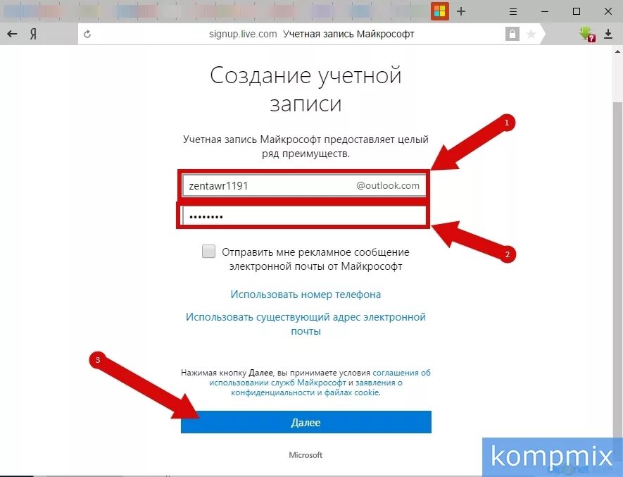 Как создать учетную запись аккаунт. Пароль для создания аккаунта. придумать пароль для аккаунта. учетная запись. создание пароля учетной записи.