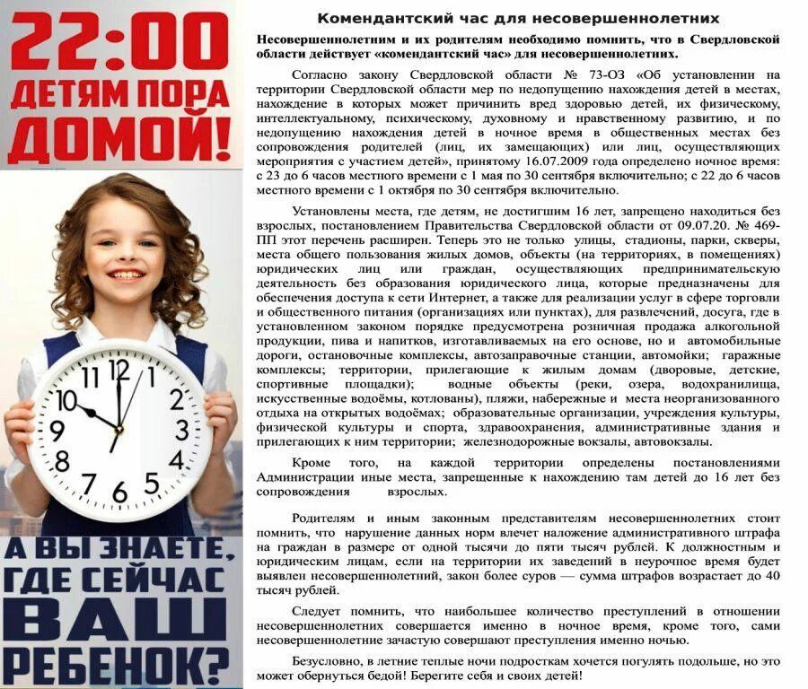 До скольки длятся пары. До скольки длятся пары