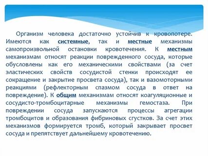 Достаточные люди