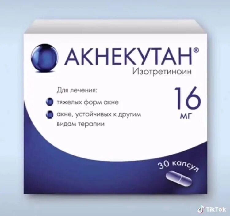 Акнекутан 16 мг 30. Акнекутан капс 16мг n30. Акнекутан изотретиноин 16 мг. Акнекутан 16 мг капсулы. Акнекутан москва 16 мг