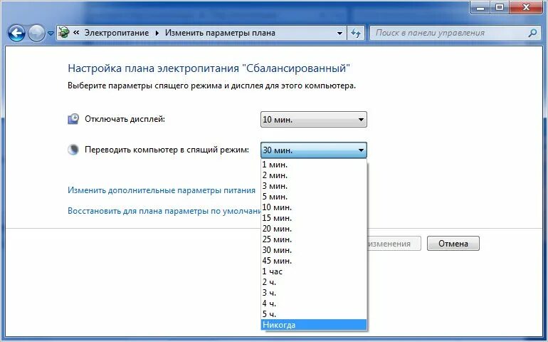 Параметры электропитания windows 10. Настраиваемые режимы. Электропитание windows 11. Изменение параметров перехода. Изменение параметров перехода.