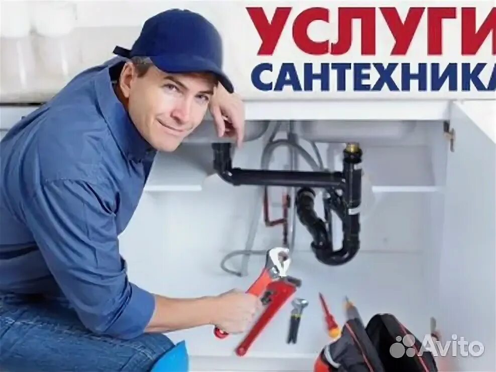 Услуги сантехника. Сантехник в домодедово. Сантехник стерлитамак. Слесарь-сантехник. Сантехник в домодедово.