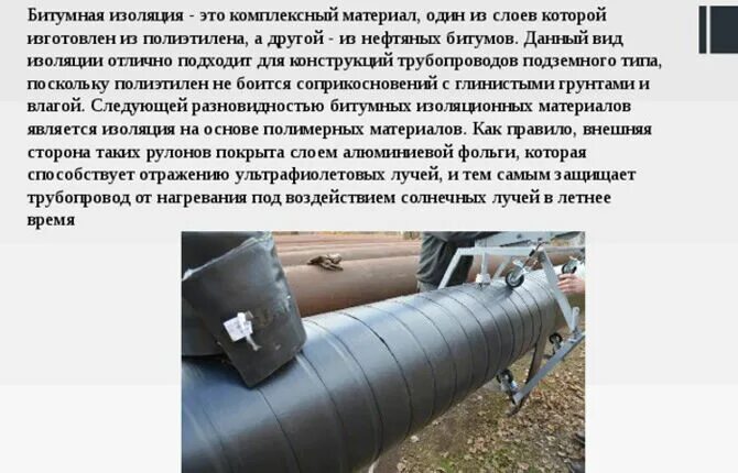 Работы методом в изоляции