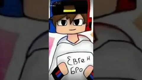 Евген бро и ма хаги ваги