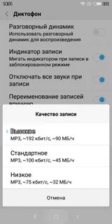 Восстановить запись разговоров телефона