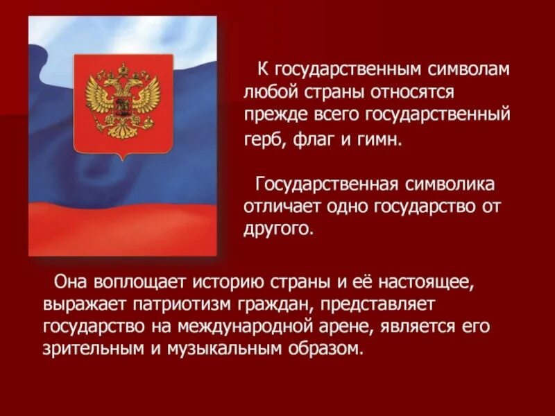 Текст национальный символ. Текст национальный символ. Текст национальный символ. Текст национальный символ. Текст национальный символ.