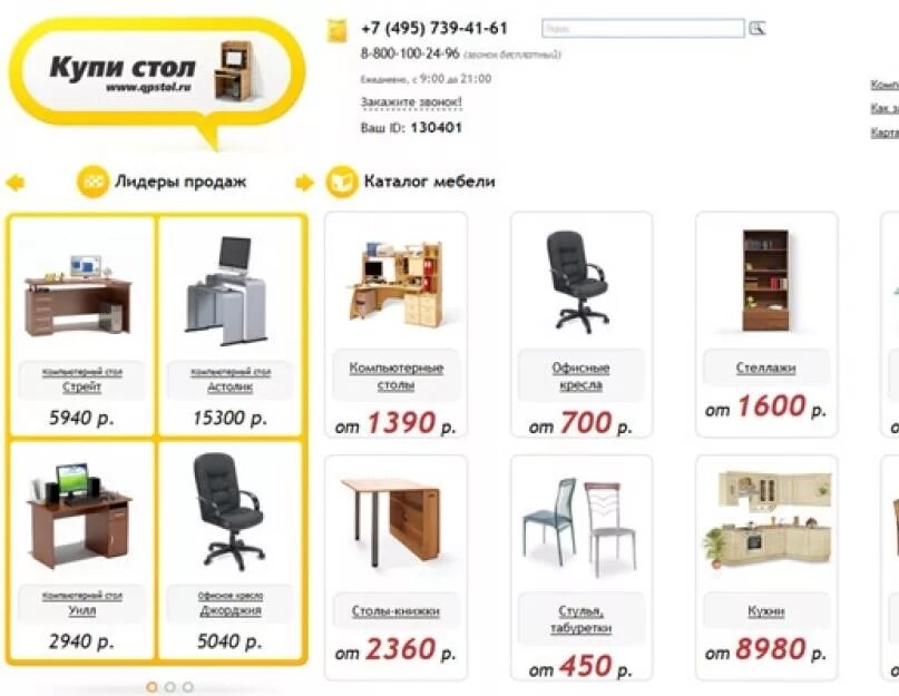 первый мебельный магазин в спб каталог. первый мебельный магазин в спб каталог. буклет диваны. ру. интернет магазин мебели.