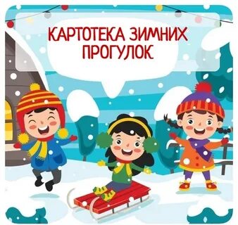 Прогулки февраль старшая группа