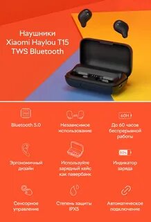 Xiaomi haylou x1 инструкция