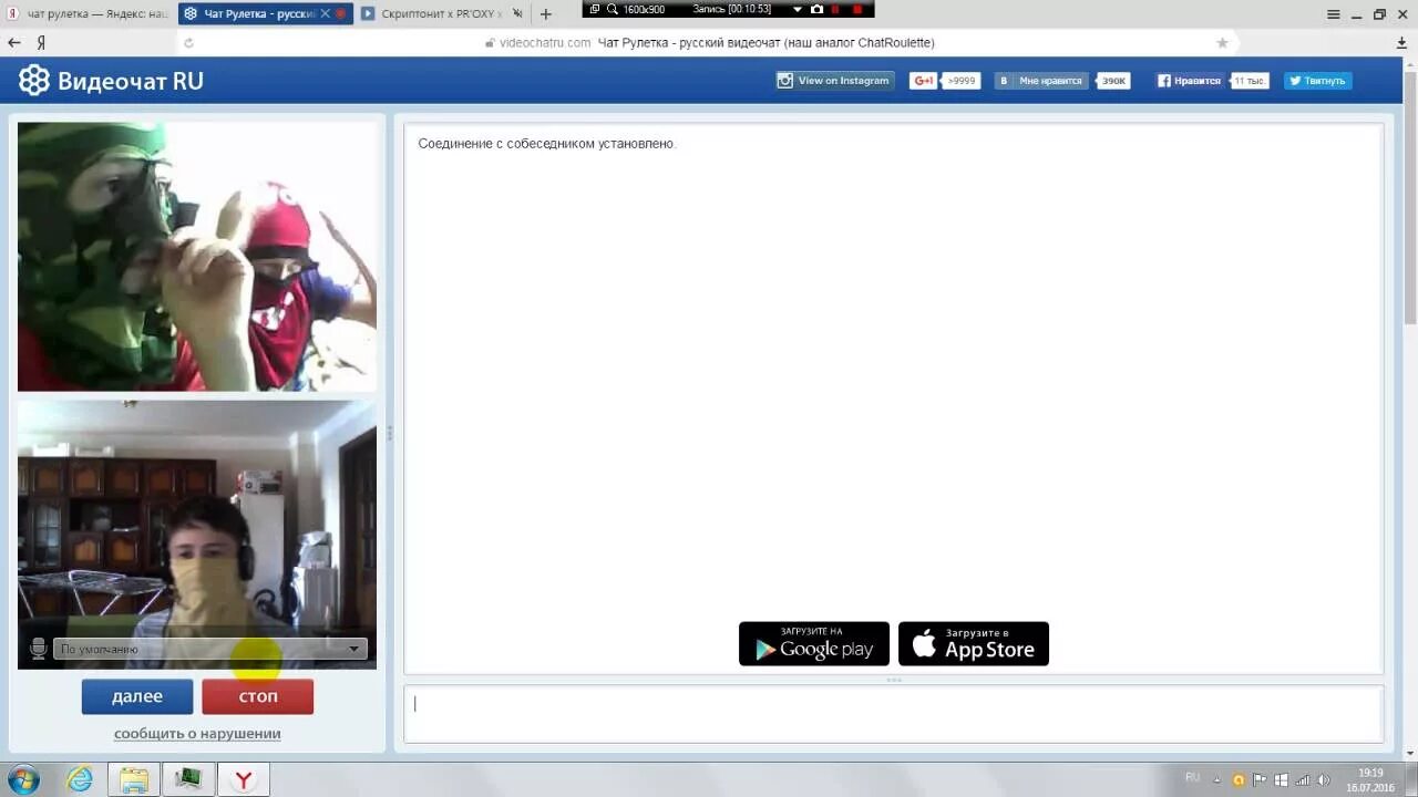 Чат рулетка русская. Чат Рулетка-видеочат 18. Рулетка 18. Яндекс Рулетка видеочат.
