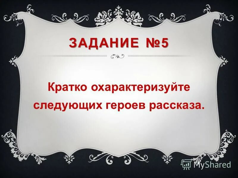 кратко охарактеризуйте героев. характеристика героев пьесы гроза таблица. характеристика героев недоросль таблица. характеристика героев горе от ума таблица. недоросль положительные и отрицательные герои таблица.