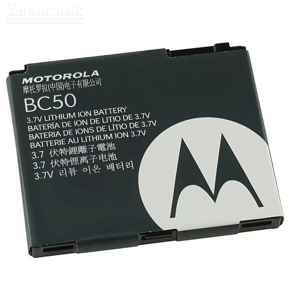 Motorola bc50 Battery. Motorola l6 l7. Motorola k1 аккумулятор. Motorola l6 аккумулятор.